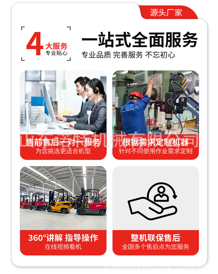 电叉——林晶晶_19