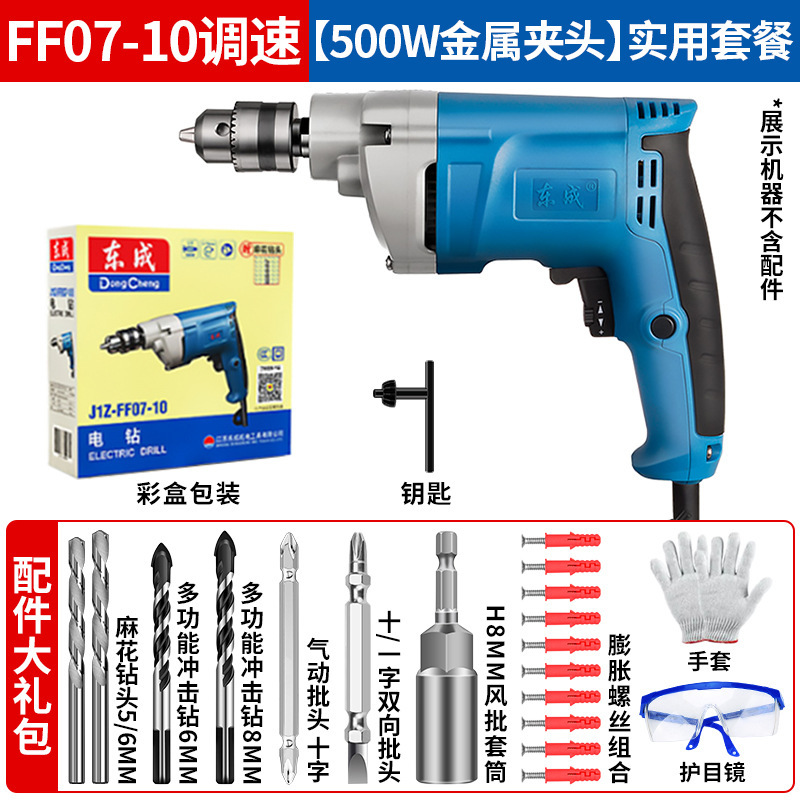 东成正品手电钻大功率手枪钻电动螺丝刀家用多功能220V带线手转钻|undefined