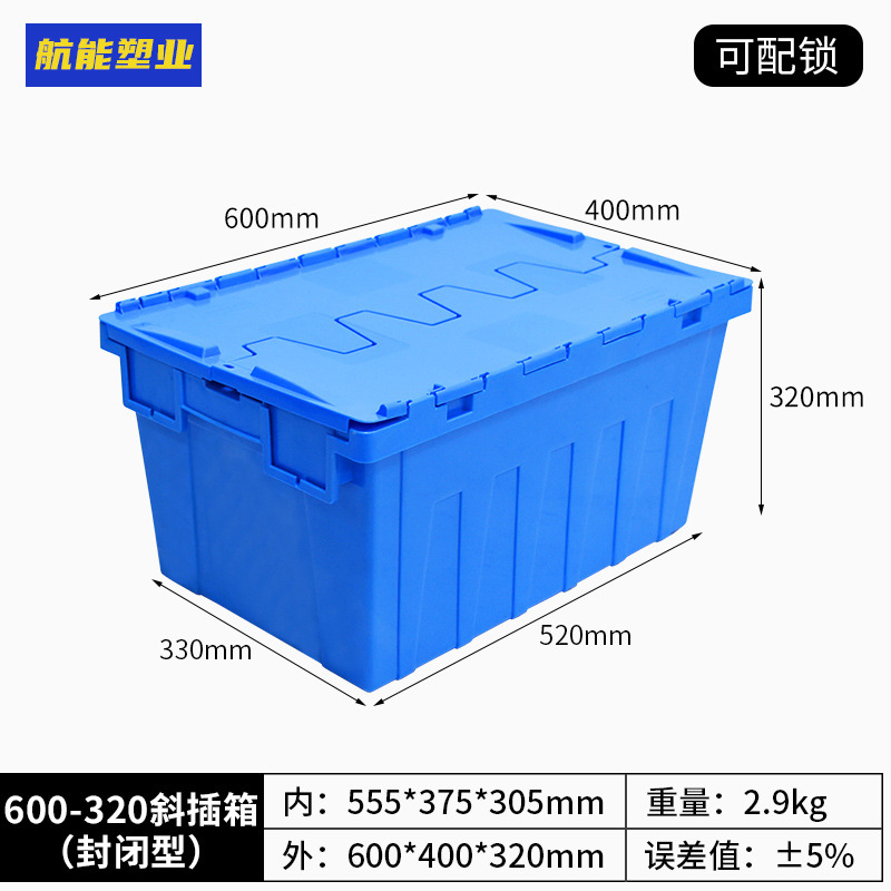 2호(밀폐형) 파란색 600*400*320 용량 55L;