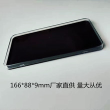 手机钢化膜注塑盒 手机贴膜包装 塑料透明水晶盒数码3c屏保包装盒