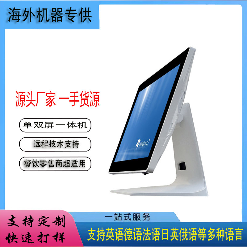外贸收银机双屏智能安卓超市商用一体  机奶茶服装收银电脑