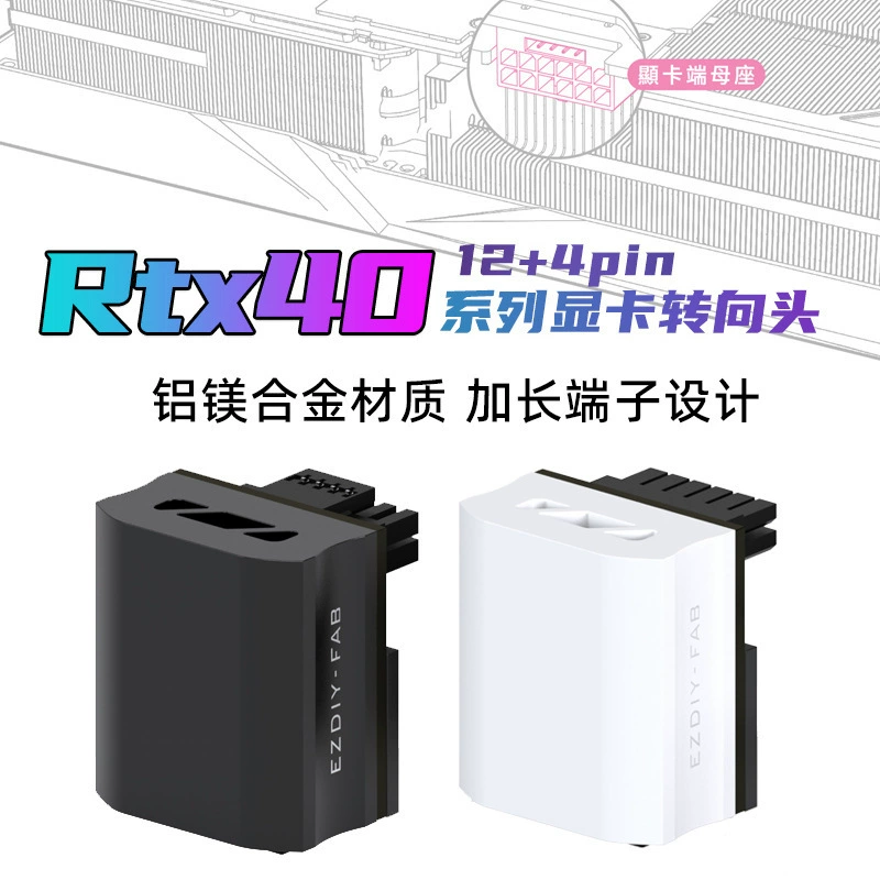 RTX4090 алюминиевая корпусная графическая карта питание интерфейс к головке 16 контактов 12+4P ATX3.0 поворт на 90 градусов