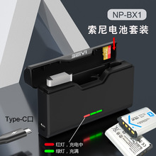 SEIVI适用索尼np-bx1锂电池座充Type-C智能充电盒3槽运动相机配件