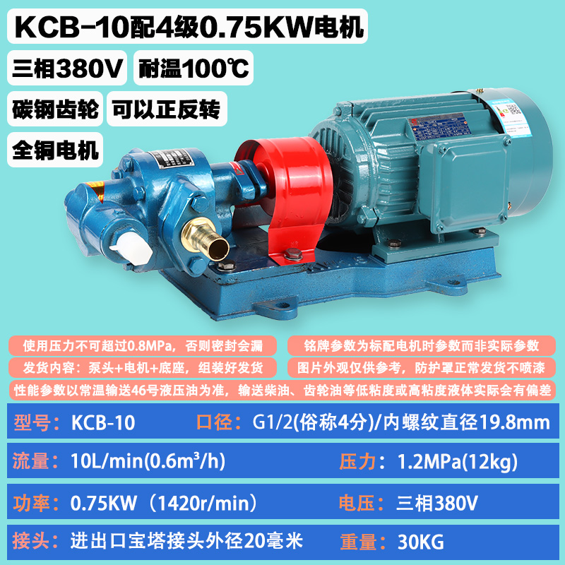 Bomba de aceite de engranajes KCB bomba de bombeo resistente a altas temperaturas bomba de engranajes hidráulica 220V bomba de autoaspiración de alta viscosidad bomba diesel de alta presión