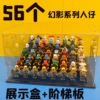 56 ninjas + weapons + display box