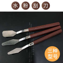 水粉颜料调色刀丙烯刮刀油画铲刀肌理刀挑刀尖头圆头平头美术用品