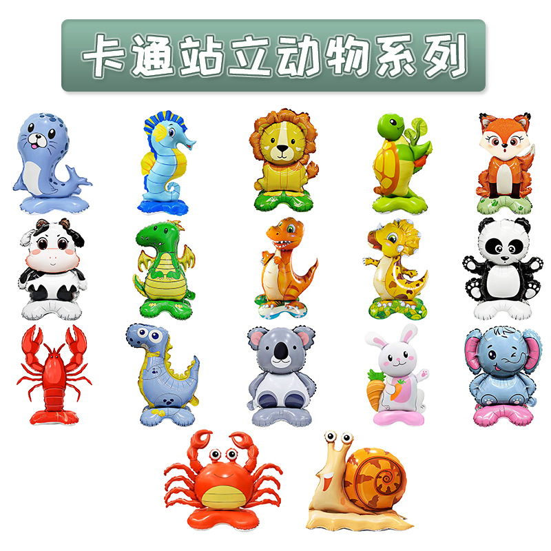 Jungle Party Cartoon Lion Panda Animal Small Base Standing Dinosaur Aluminum Film Balloon Party Decoration Balloon
