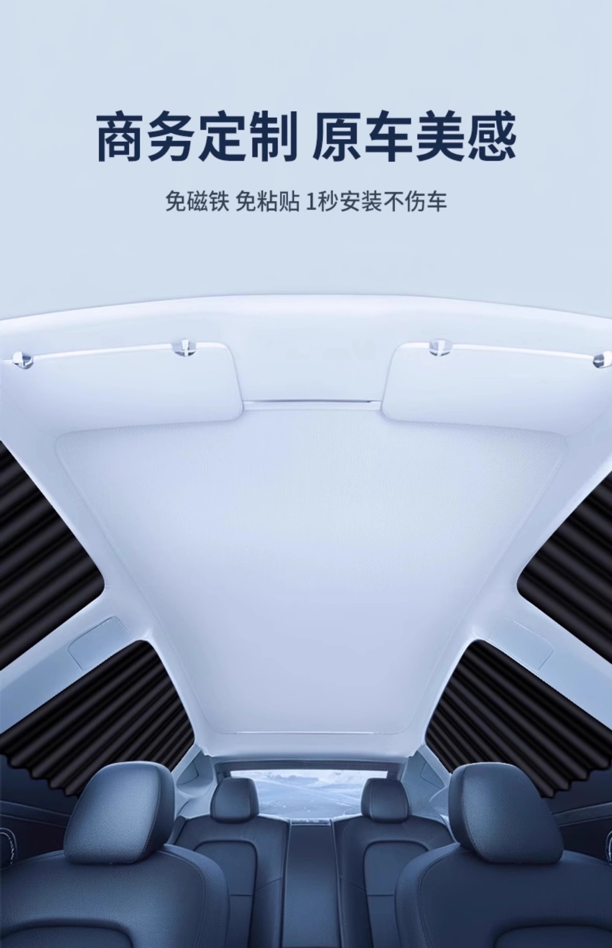 Car Curtain Car Privacy Sunshade Curtain Private Sun Protection Magnetic Side Window Cloth Car Telescopic Slide Track Inside the Car