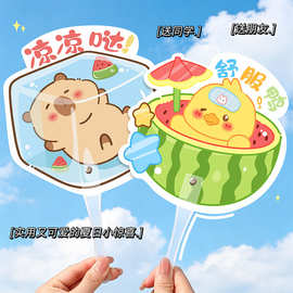 卡通手持PP扇可爱迷你便携异形手摇扇清凉小扇子夏季纳凉扇子定制