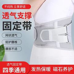 批发钢板支撑护腰带腰椎加压固定带四季运动薄款透气发热磁石护腰