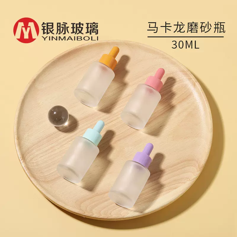 银脉现货 30ml马卡龙平肩瓶 透明磨砂精油瓶 精华原液瓶 滴管瓶