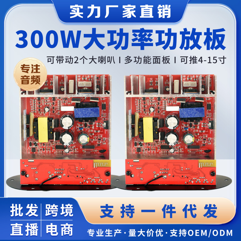源工場300w大電力功放板12v 24v bluetooth k歌改造車載サブウーファ功放板|undefined
