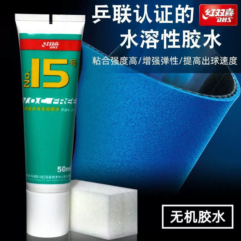 Красный клей для ракетки для настольного тенниса Double Happiness, клей, органический, неорганический, резиновая основа, специальный клей, стабильный и долговечный