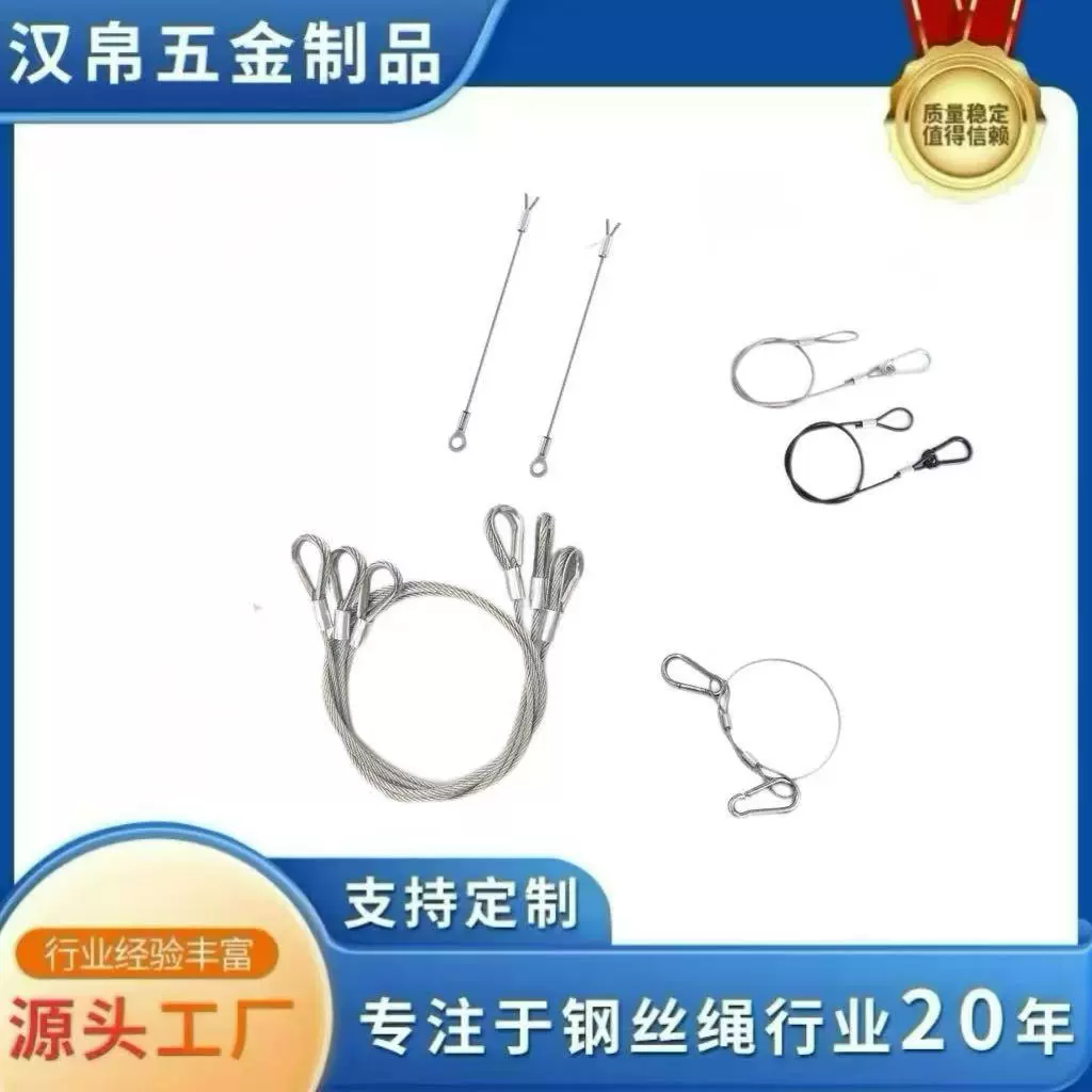 304端子灯具不锈钢钢丝绳吊绳安全绳吊线灯饰钢丝挂绳可以定做