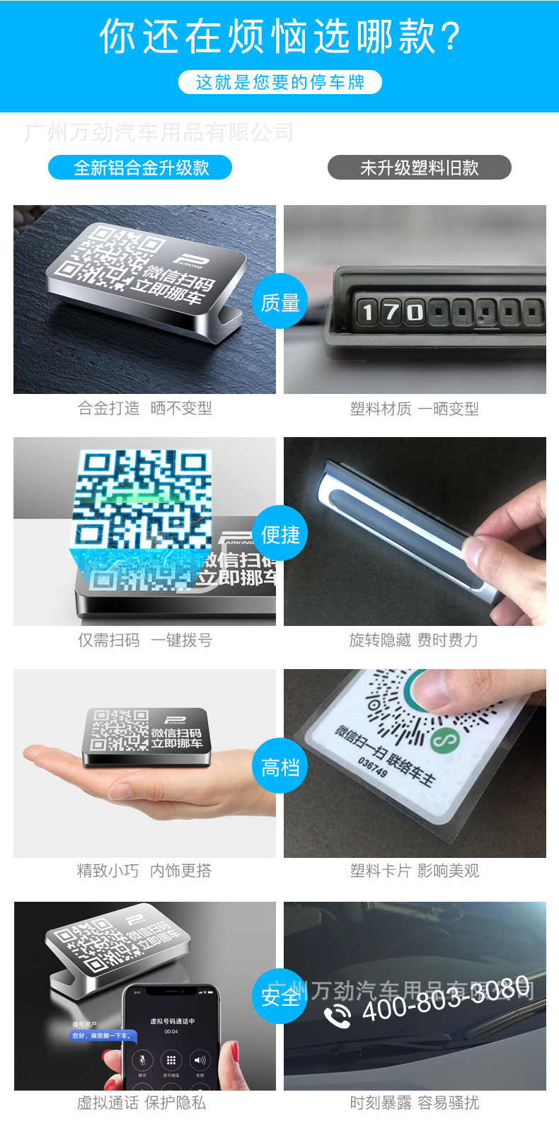 20201104-V1D停车牌详情页_03.jpg