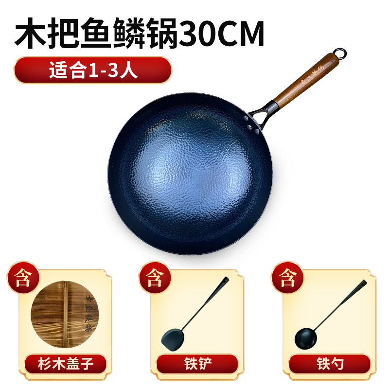 30cm 나무 손잡이 생선 비늘 냄비 + 삽 + 숟가락 + 전나무 뚜껑