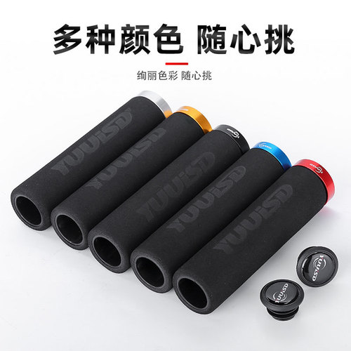 YUUISD bicycle handlebar cover single-side locking mountain bike sponge handlebar cover folding BMX colorful anti-slip handlebar cover
