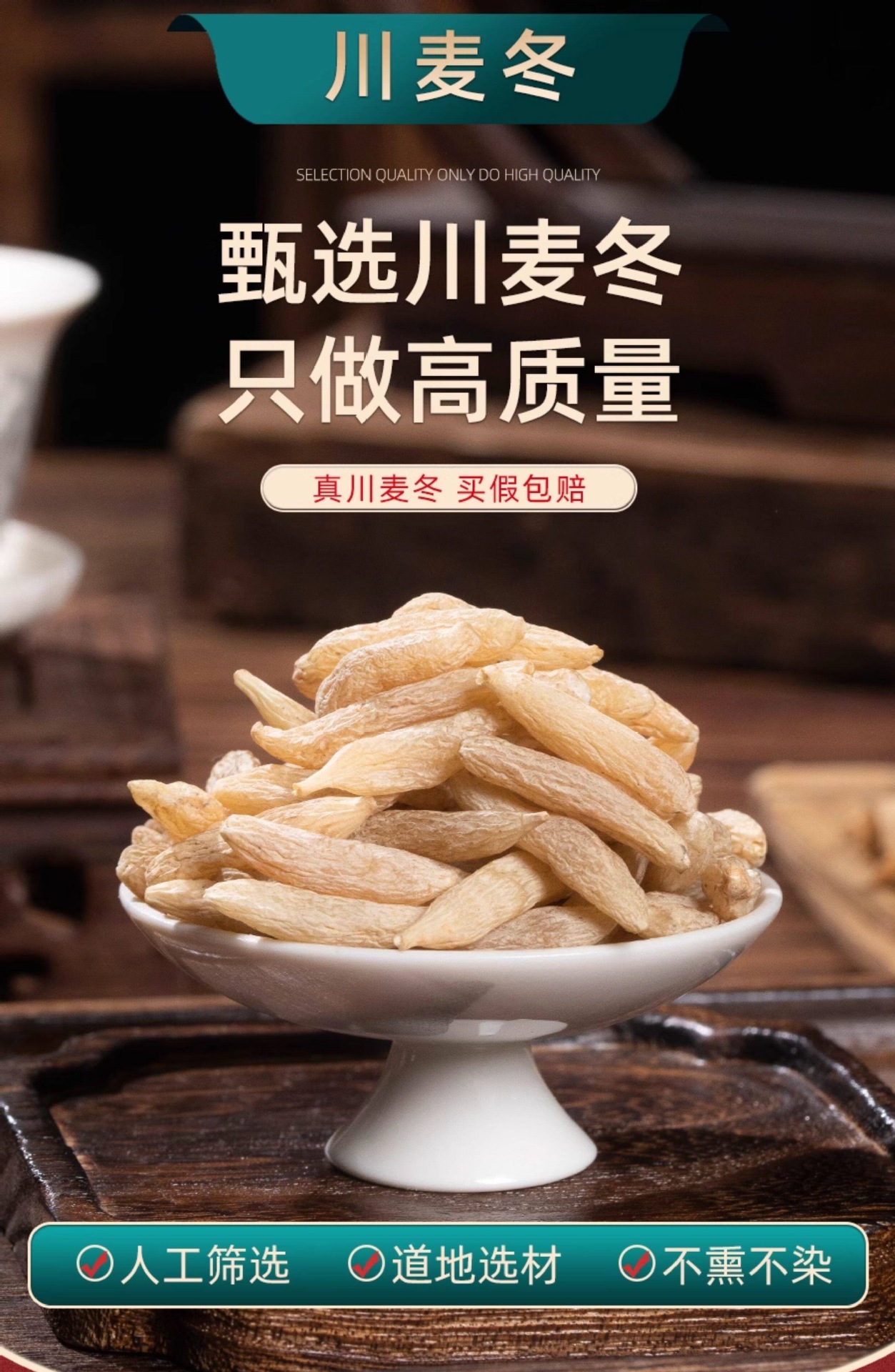 Mai Dong Ophiopogon Root 250g Sichuan Dried Mai Men Dong for Herbal Tea and Decoction overview