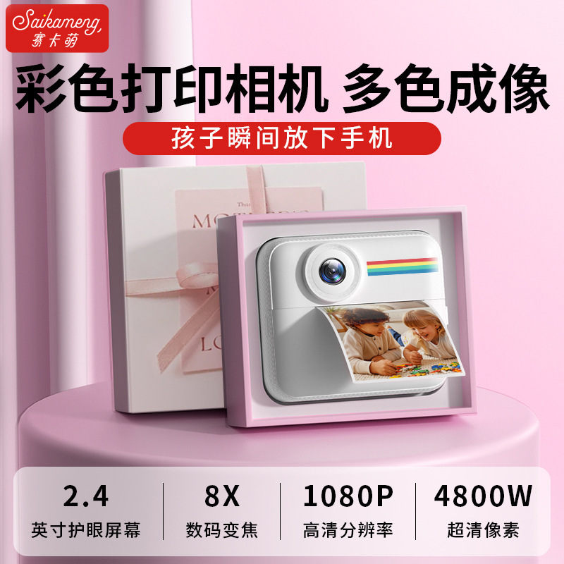 Cross-Border Polaroid Children's Camera That Can Take Pictures and Print Videos, Digital Color Photo Toys for Little Girls