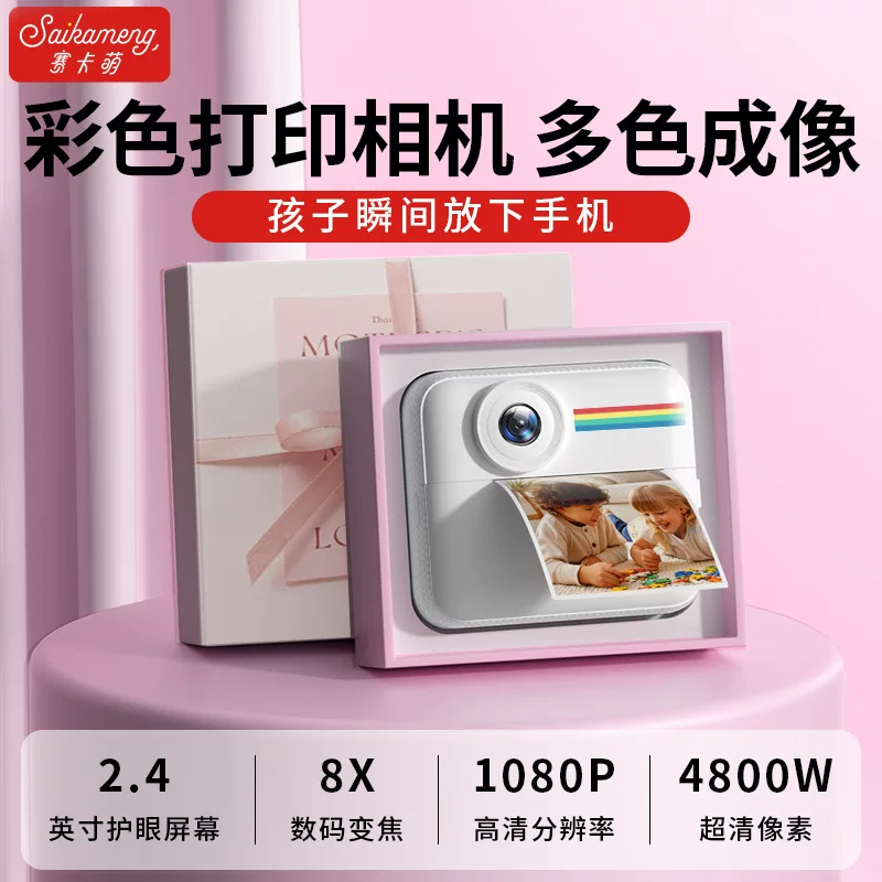 Мгновенная камера в стиле Polaroid (Saikaneng) — цветные снимки, портативная 2,4"