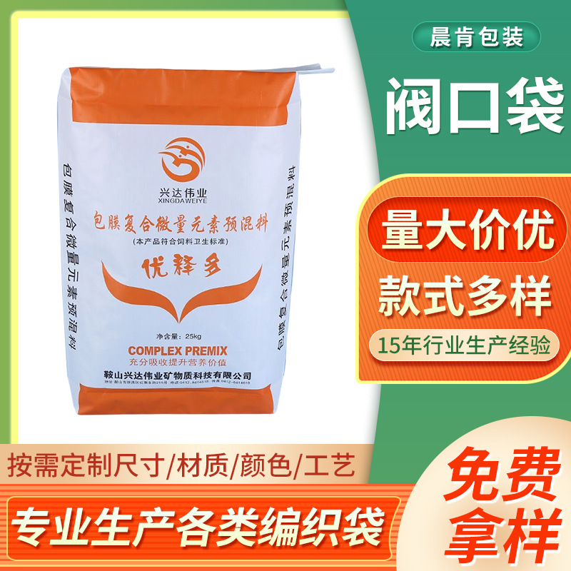 批发覆膜防水复合套pe内膜编织袋 三纸一膜饲料化肥料包装阀口袋
