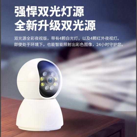 Home camera HD indoor wifi surveillance camera night vision mobile phone surveillance APP remote alarm anti-theft