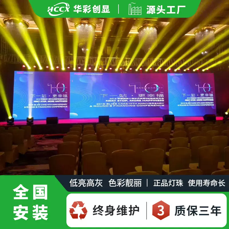 P3.91舞台租赁屏全彩led显示屏婚庆电子大屏户外防水防尘广告屏幕