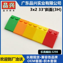 ��Ʒ��MOC�������ָ߿ƽ�33&deg;б��3x2ש��3298С������ľɢ��AG10
