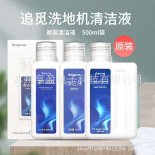 Original Genuine Dream Compatible Dreame Floor Cleaning Liquid Special Floor Cleaning Machine Detergent 500ml Russian English
