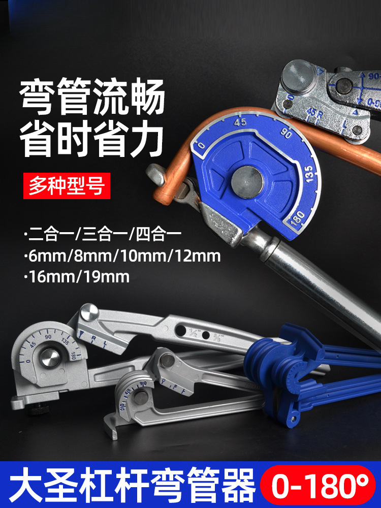 大圣手动弯管器6/8/12/19/22空调铝管铜管弯管器弯管机配件弯管器