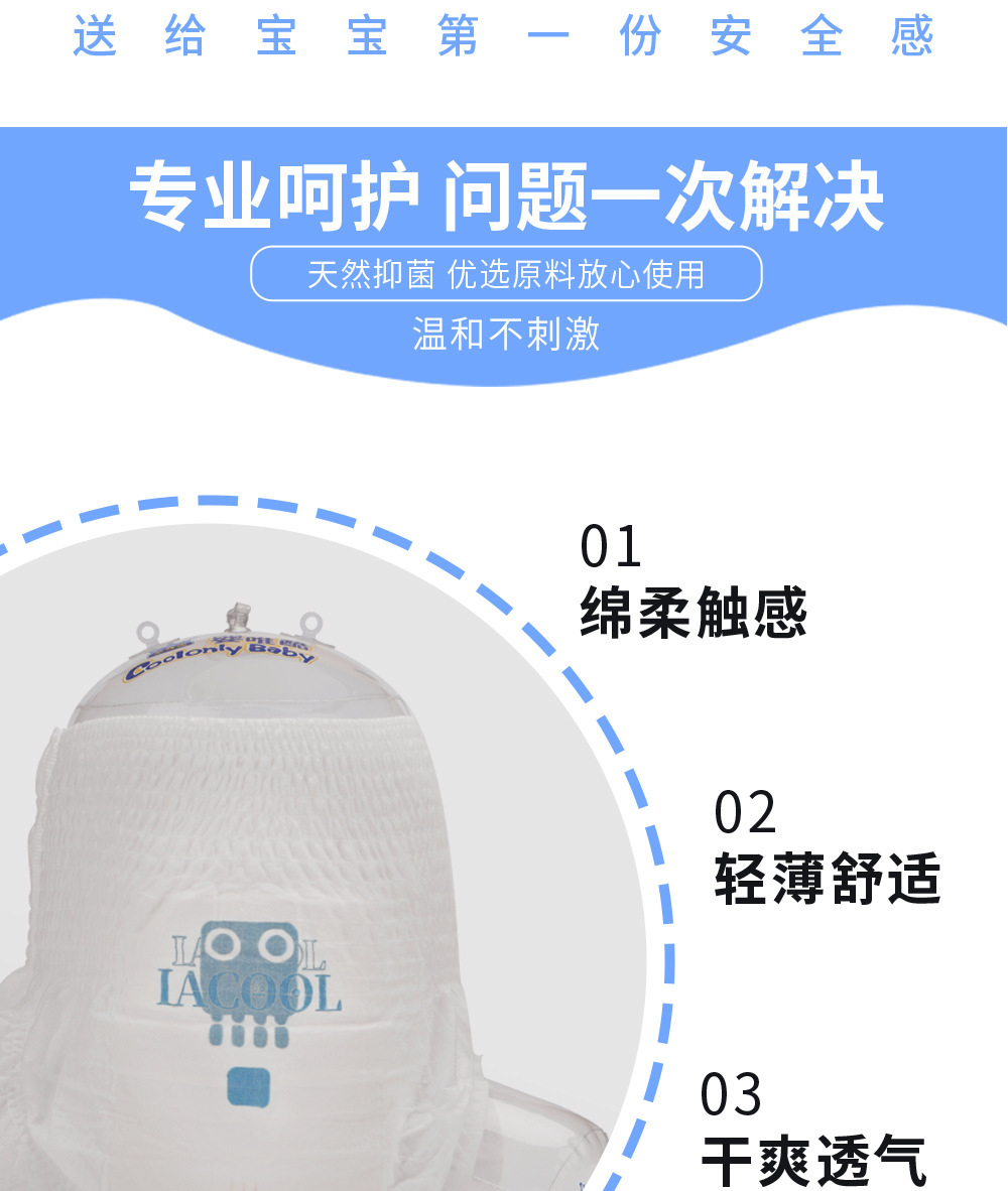 定制纸尿裤详情_05.jpg