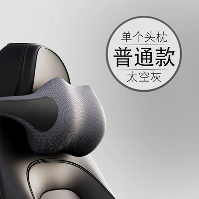 Headrest Pillow Car Driving Car Seat - cat-head-space-gray-ordinary-style-single-headrest