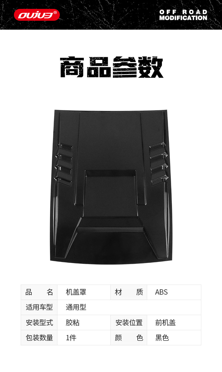 Suitable for Great Wall Fengjun 3/5/6/7 machine cover hood protection plate fake air outlet off-road modification accessories