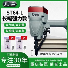 ����칤�ᔘ����L������ľ�����۰��b��Ř�ST64�¿��ᔘ�