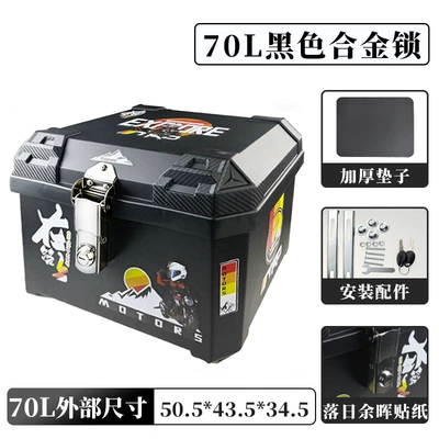 Trunk, Large Size, Universal, Motorcycle trunk - 70l-alloy-lock-self-adhesive-painting-sunset-shock-absorbing-pad