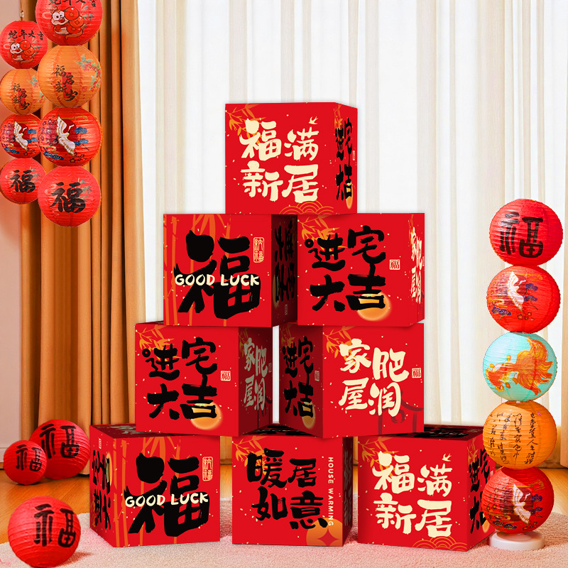 Reubicación de la pila de decoraciones de la nueva casa escena de diseño de tela colgante nueva casa sala de estar se mueve a la casa suministros ceremoniales