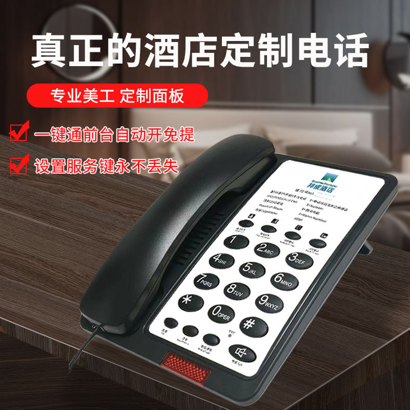 Lingyu 928A Hotel Guest Room Dedicated Telephone, Hotel Internal Line, Customizable Logo Wired Landline Telephone