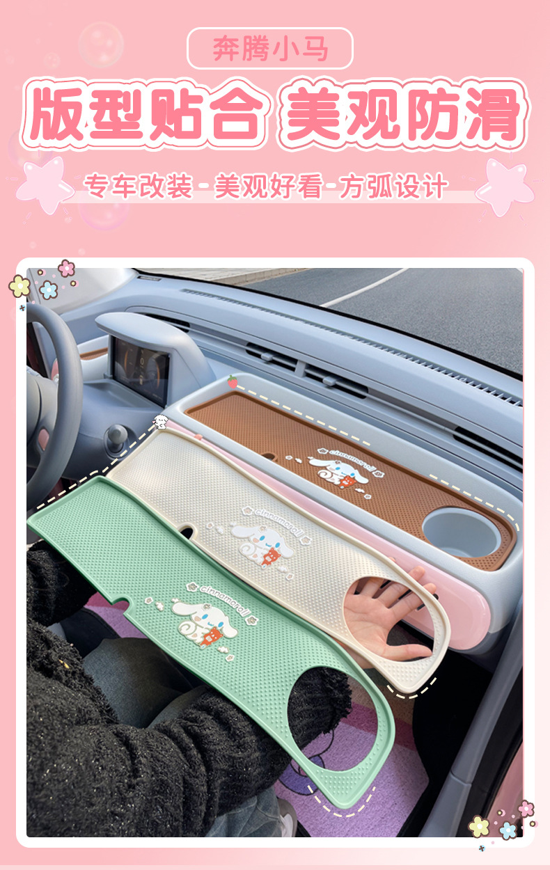 Suitable for Pentium pony center console instrument panel anti-skid pad silicone modified special storage tank pad