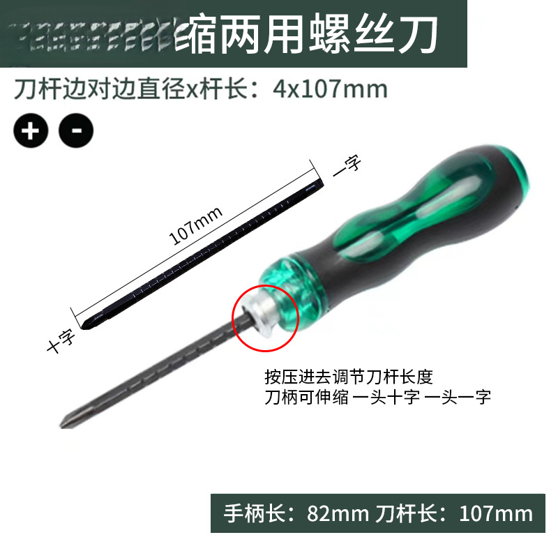 Plum Flower Screwdriver Household Double Head T Cross Driver Set One-word Dual-purpose Small Conductor Conductor Catraque