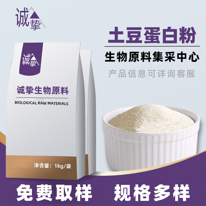 Potato Protein Powder, Potato Protein, Potato Extract, 90% Content, Large Quantities Available for Wholesale