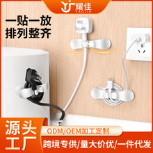 厨房收纳绕线器家用电器理线器插头固定器缠绕线夹电源线整理神器