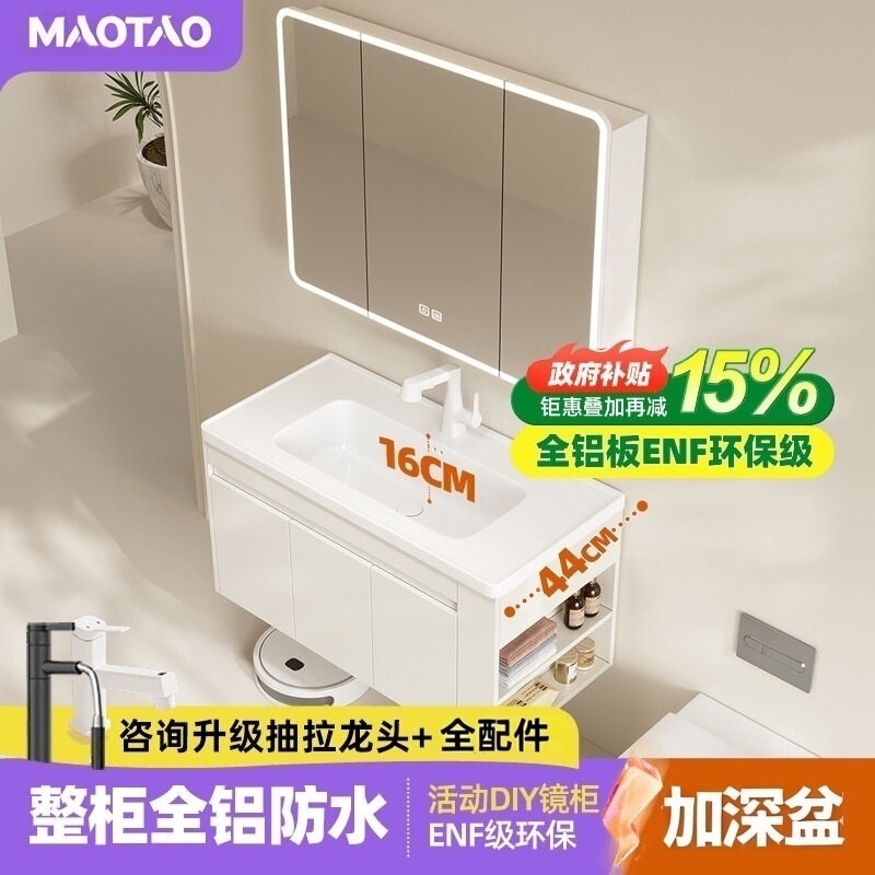 Miaotao Bathroom Cabinet with Side Cabinets, Narrow Side 44cm, All-Aluminum Washbasin Cabinet Combination, Cream-Style Washstand for Bathroom Miaotao Bathroom Cabinet with Side Cabinets, Narrow Side 44cm, All-Aluminum Washbasin Cabinet Combination, Cream-Style Washstand for Bathroom