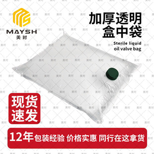 ����20L/22L͸�����h���д� ʳƷ��BIBҺ�w�ʹ����� �����bҺ�w��