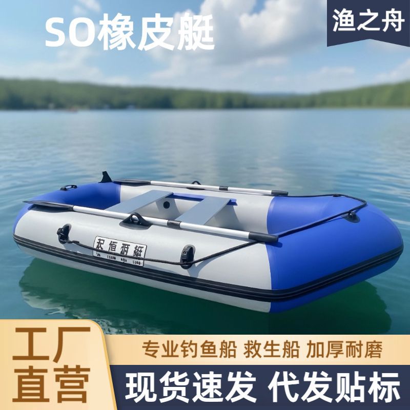 厂家现货橡皮艇皮划艇充气钓鱼船救援冲锋舟硬底耐磨休闲路亚气垫