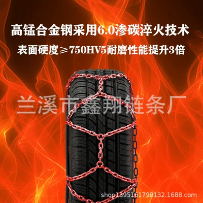 Tire snow chain — Xīnxiáng Snow Tire Chains