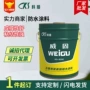 科顺防水裂缝补漏涂料