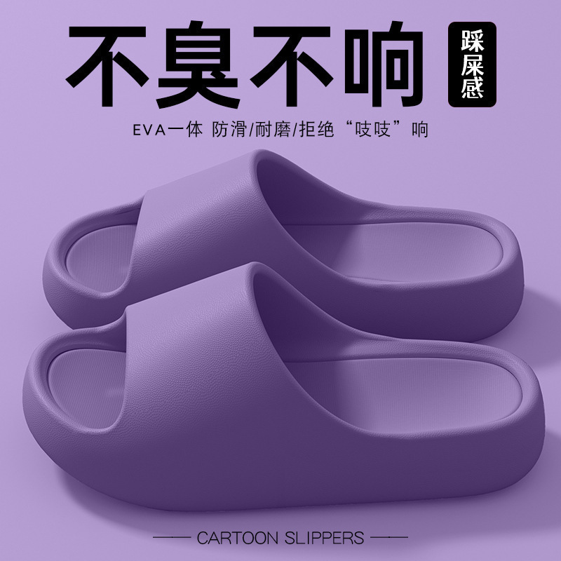 糞感スリッパを踏む男性夏2025新型トイレ入浴滑り止め厚い底臭くない男性タイプevaサンダル|undefined