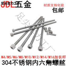 304����ּӳ���������˿M4M5M6*160 170 180 190 200 250 300
