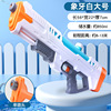 Water gun, summer beach capacious toy play in water