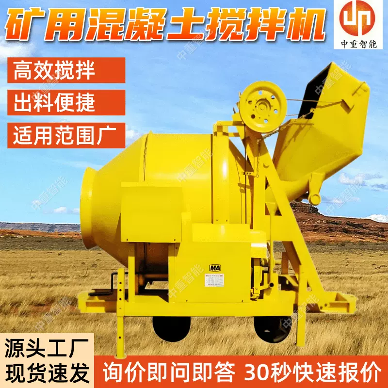JZC-350矿用混凝土搅拌机现货出售 使用方便矿用防爆混凝土搅拌机